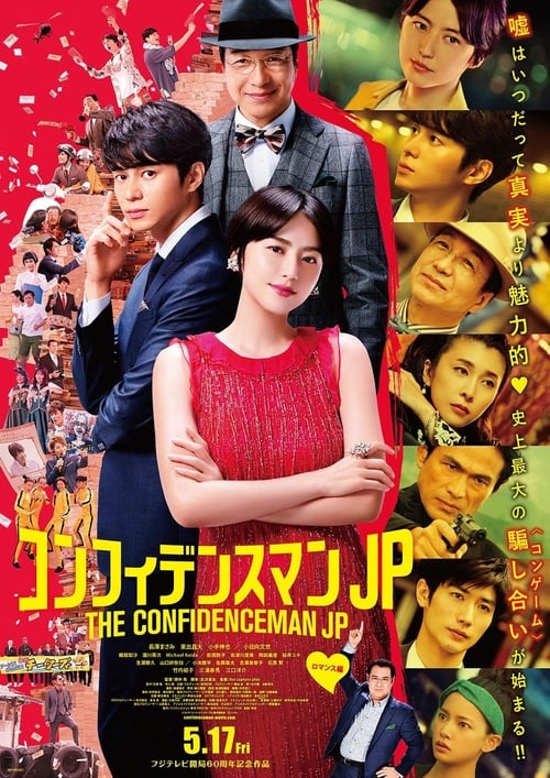 The Confidence Man JP: The Movie (2019) Watch Full Movie Streaming Online