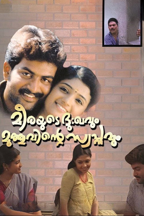 Meerayude Dukhavum Muthuvinte Swapnavum Poster