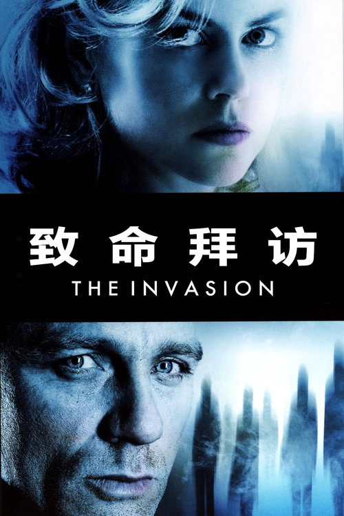 致命拜访电影海报