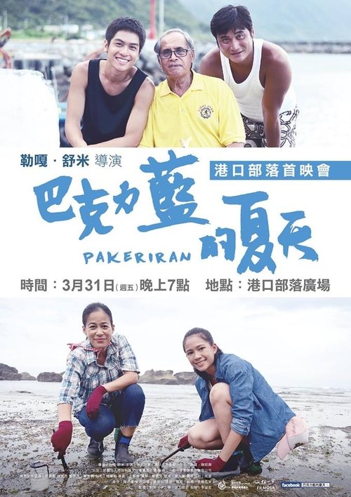 Pakeriran Poster