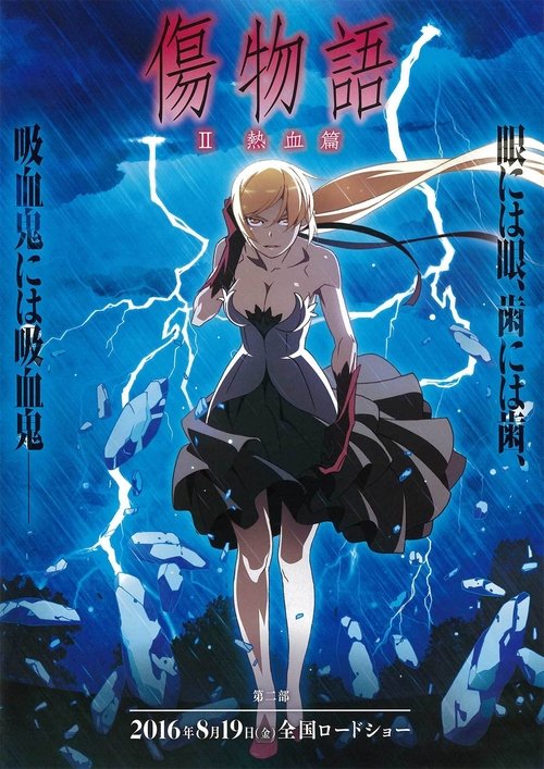 Assistir ! Kizumonogatari II: Nekketsu-hen 2016 Filme Completo Dublado Online Gratis