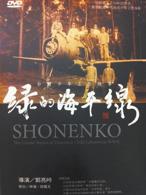 Shonenko