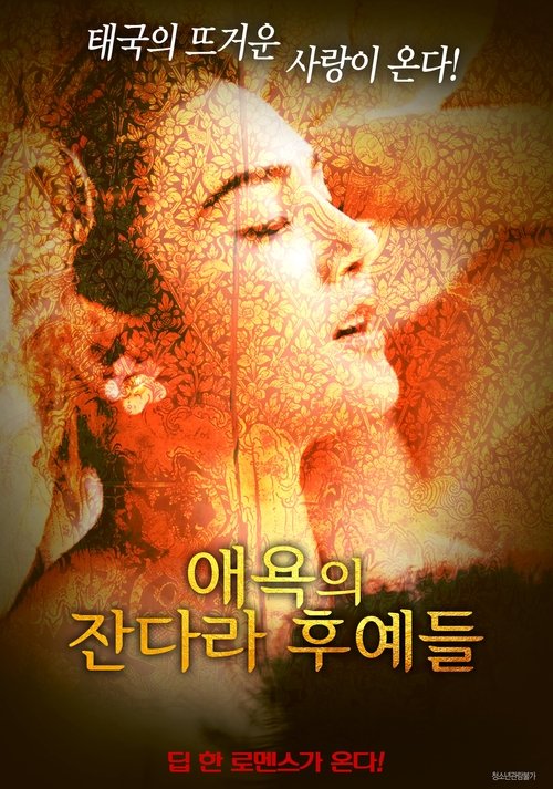 Trauma Poster