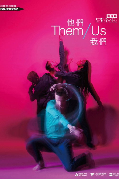 Them/Us电影海报