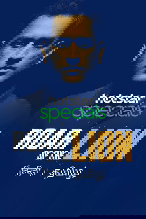 Background poster of Roar of The Lion blurred