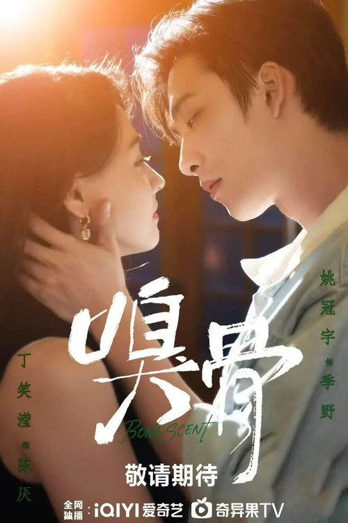 Bone Scent poster 3