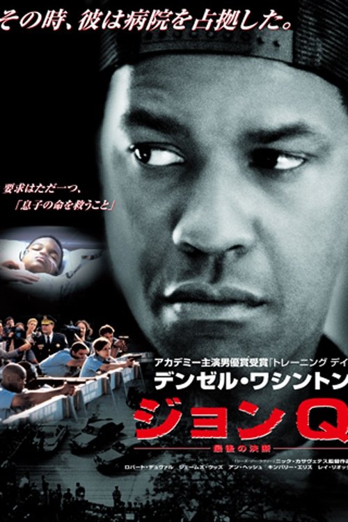 ジョンQ -最後の決断- (2002) Watch Full Movie Streaming Online