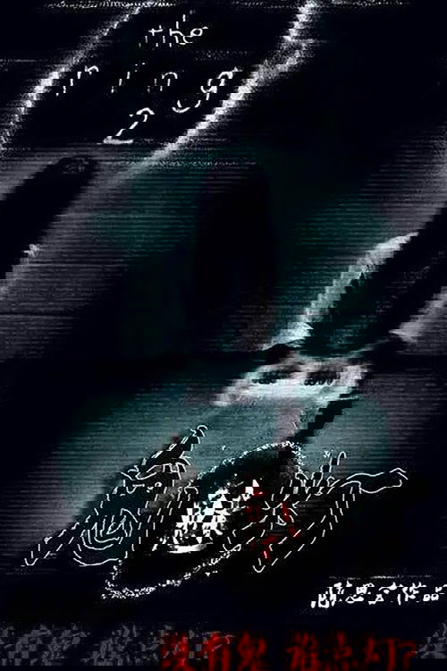 Gui Mei Deng Poster