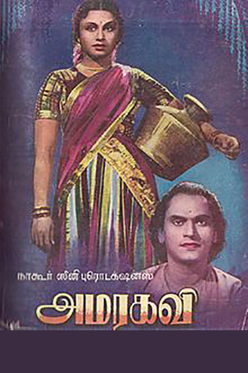 Amarakavi poster 2