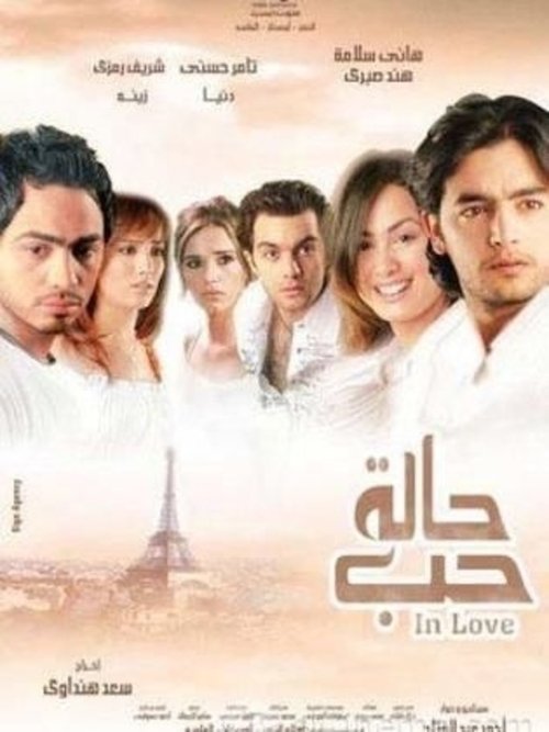In Love Poster
