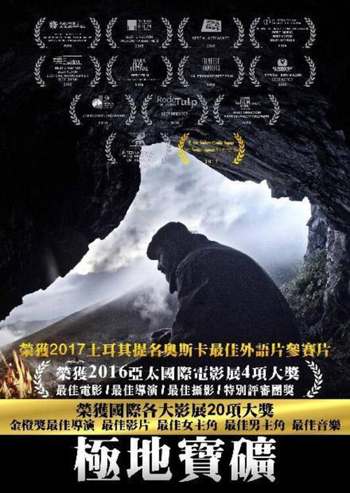 卡兰达尔之夜电影海报