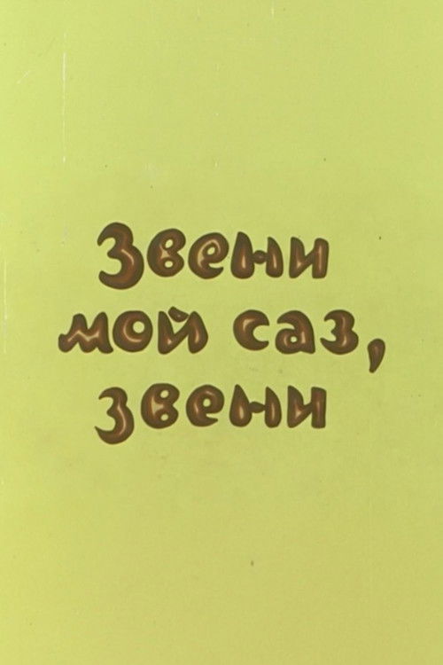 Ding-Ding, My Saz, Ding-Ding