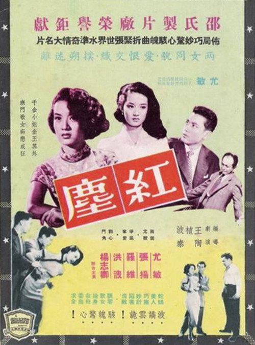 The Error poster 2