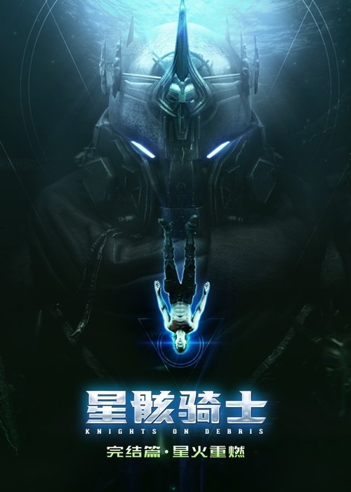 Poster of Knights on Debris