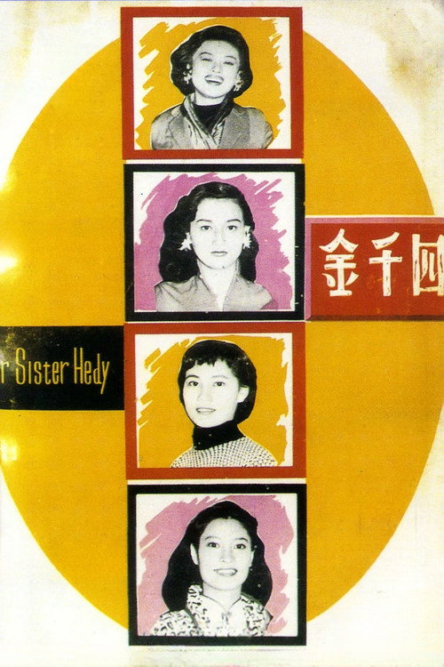Our Sister Hedy poster 2