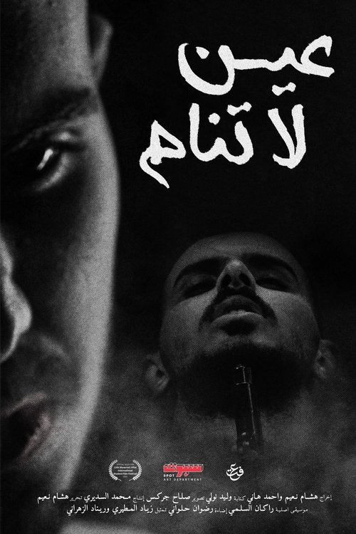 Poster for Sleepless eye