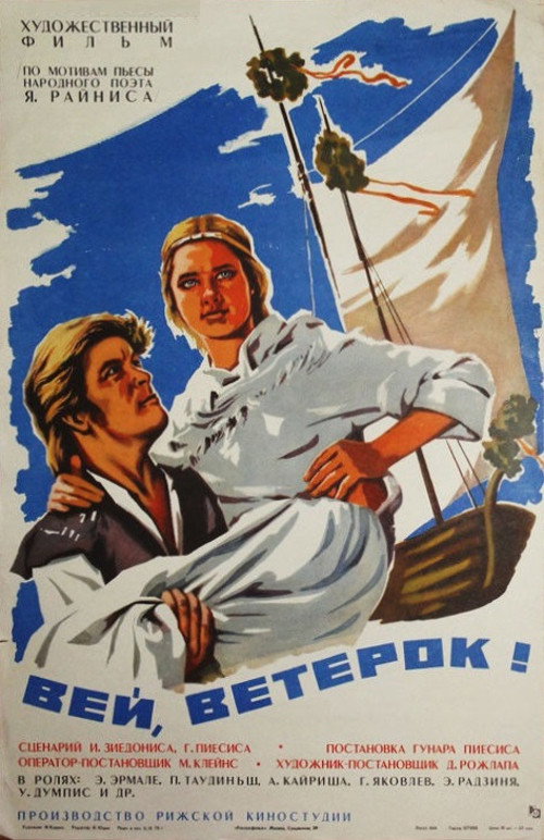Blow, Wind 1973 Blow, Wind 1973