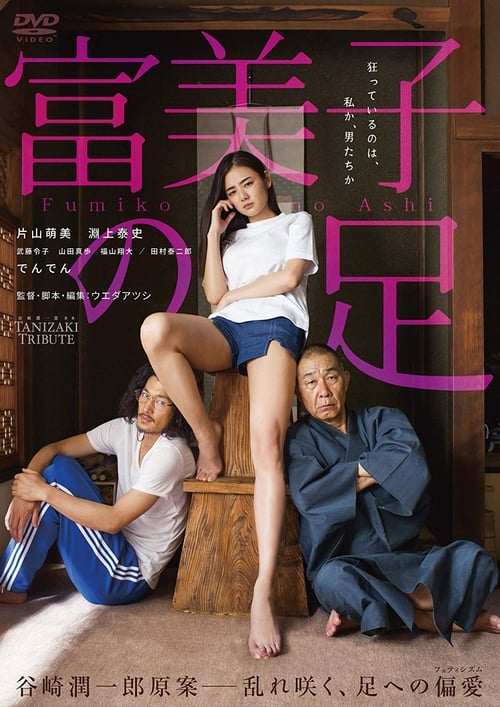 Fumiko's Legs (2018) Watch Full Movie Streaming Online