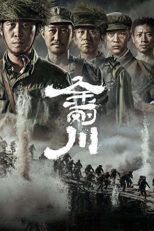 Regarder 金刚川 (2020) Film Complet en ligne Gratuit