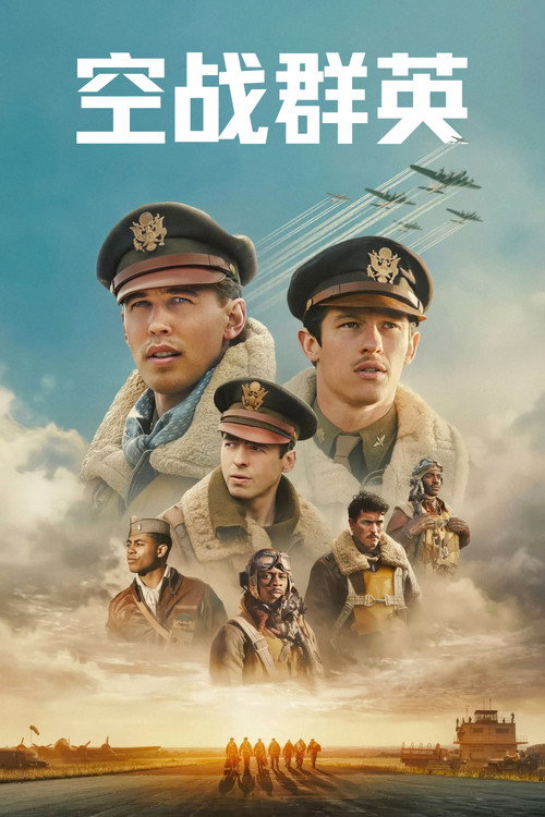 Masters of the Air电影海报