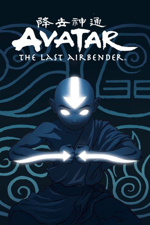 降世神通电影海报