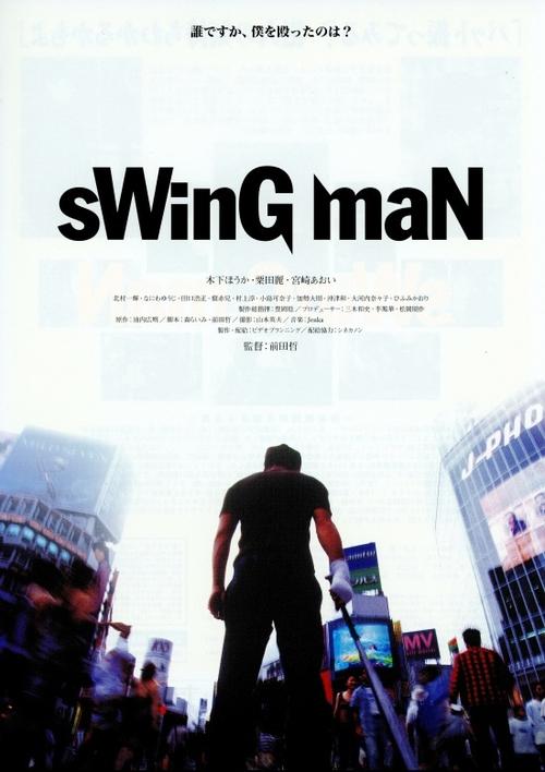 Swing+Man