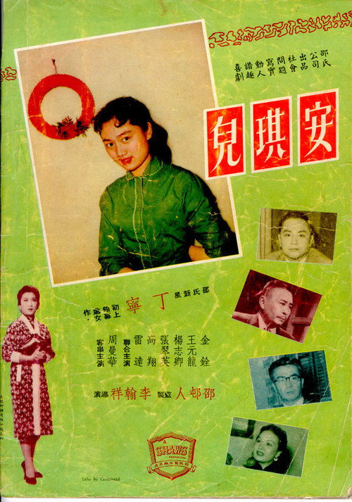The Angel poster 3