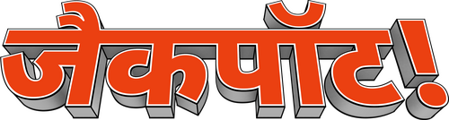 HITLER RAJA Logo