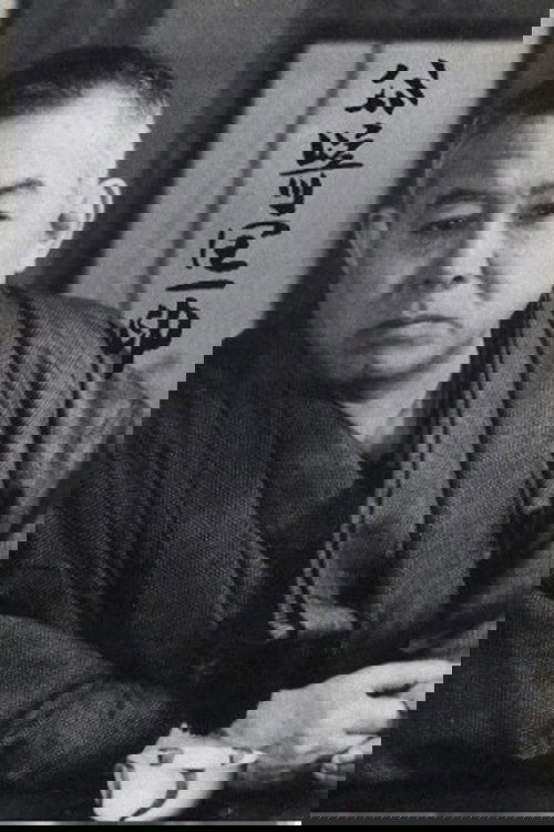 Junichirō Tanizaki