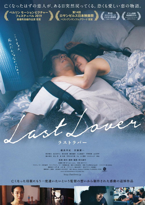 Last Lover Poster
