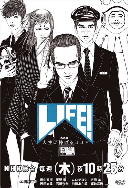 LIFE! Jinsei ni Sasageru Konto poster 2