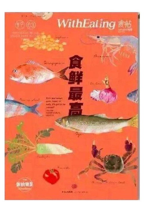 味道：鲜味百出电影海报