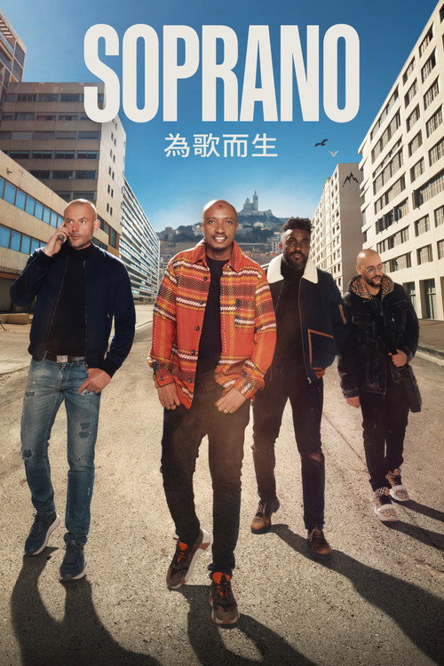 Soprano：为歌而生海报