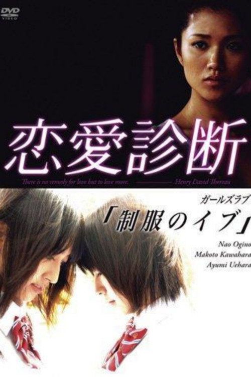 Love Diagnosis poster 2