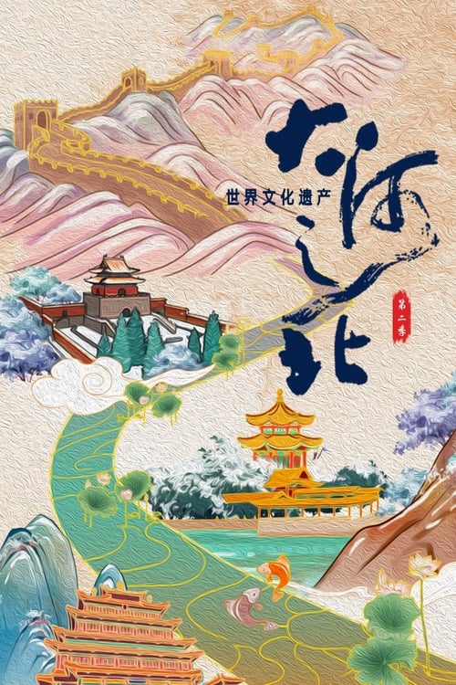 Temporada 2