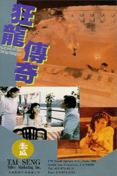 Kuang long chuan qi Poster