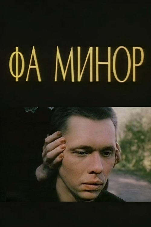F Minor Poster