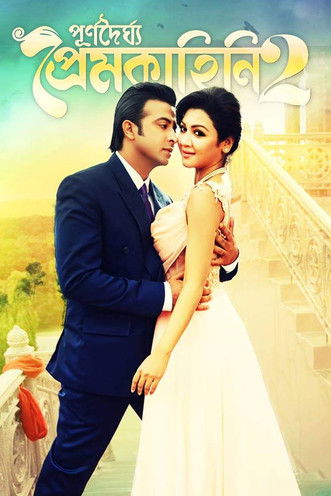 Purnodoirgho Prem Kahini 2