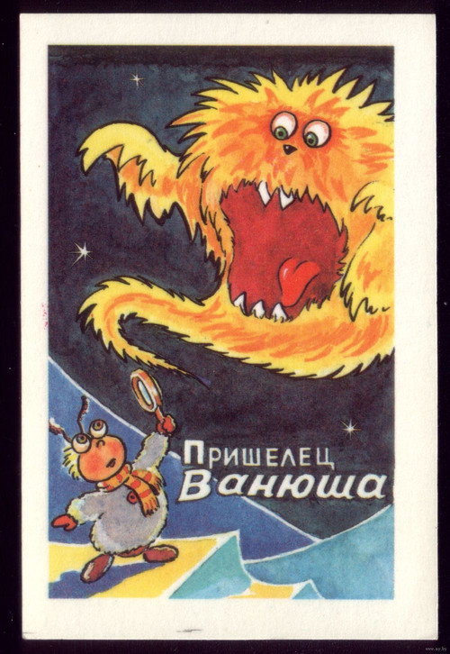 Alien in the Cabbage poster 2