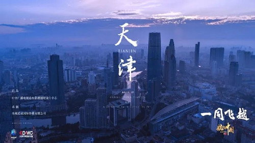 Tianjin