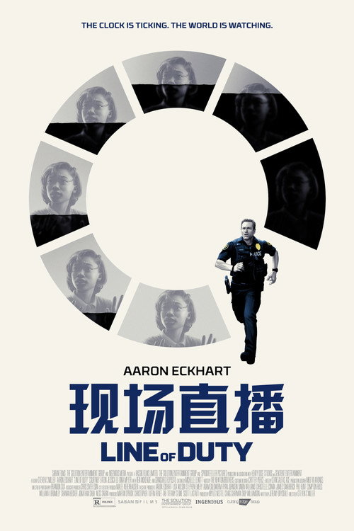 现场直播电影海报