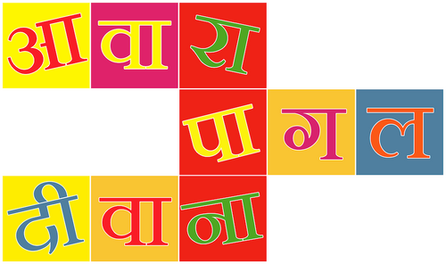 AWARA PAAGAL DEEWANA Logo