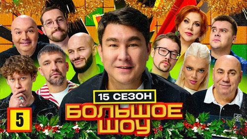 Episode 5