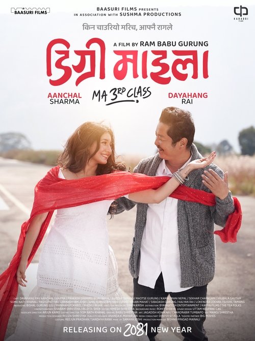 Degree Maila M.A 3rd Class Poster