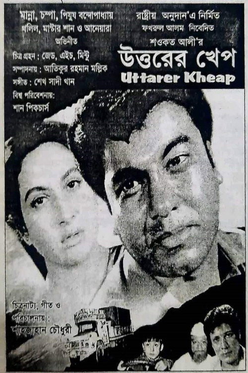The Burning Heart poster 2