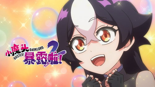 小魔头暴露啦！第2季第6集
