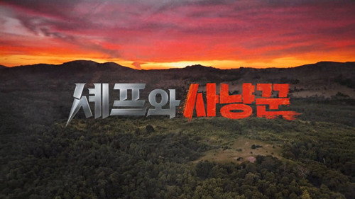 Episode 1