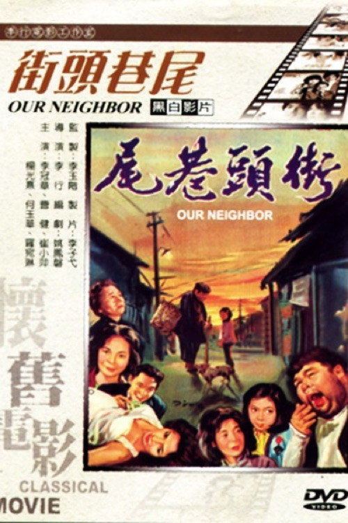 Our Neighbor poster 2