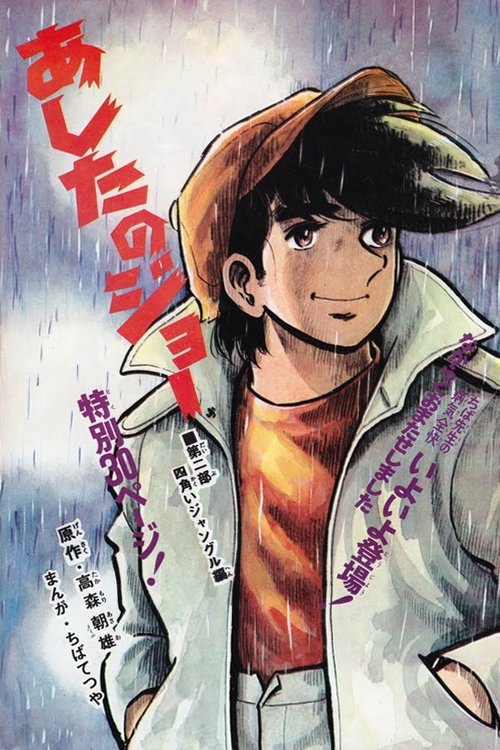 Tomorrow's Joe: Recap Movies