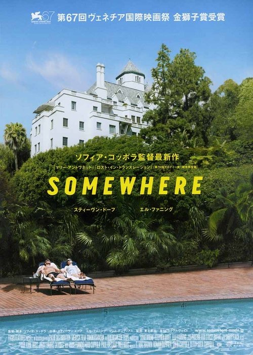 SOMEWHERE (2010) Watch Full Movie Streaming Online